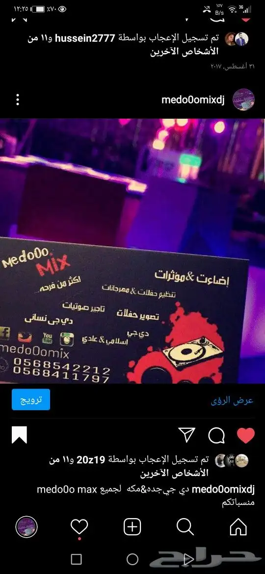 ديجي جده.مكه بارخص الاسعار 13