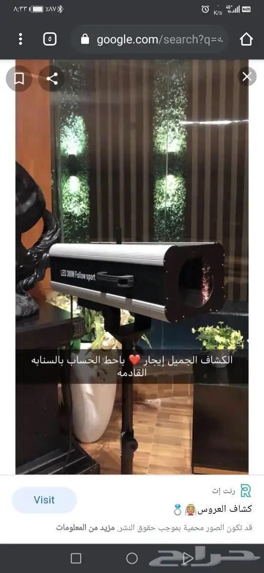 ديجي جده.مكه بارخص الاسعار 6