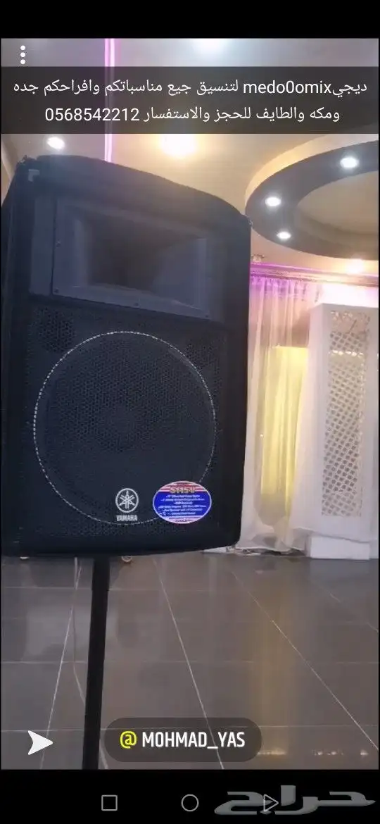 ديجي جده.مكه بارخص الاسعار 11