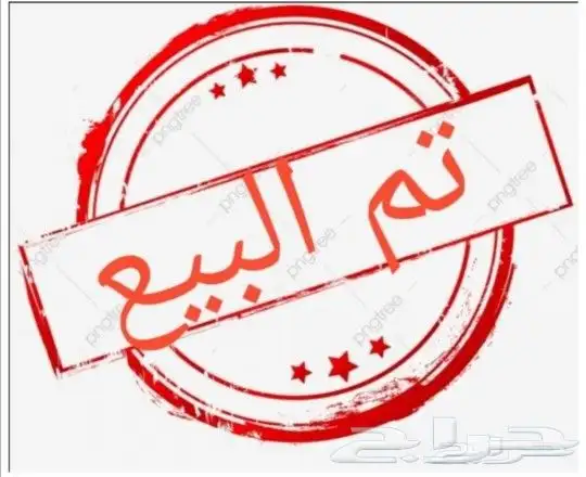 جمس 1997 وكاله (( تم البيع )) 36