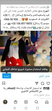 مهرجه اطفال مصريه بالرياض 10