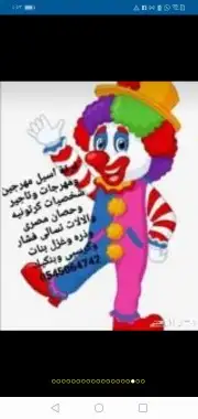 مهرجه اطفال مصريه بالرياض 15