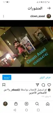 مهرجه اطفال مصريه بالرياض 13