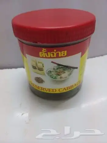 مقتنيات البقالة القديمه انتاج الثمانينات 12