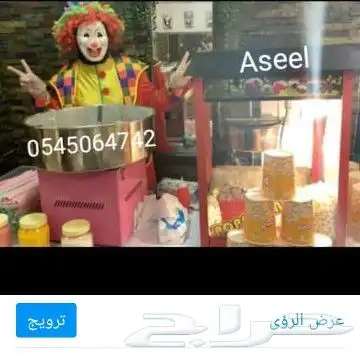 مهرجه اطفال مصريه بالرياض 5