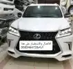 صدامات لكزس امامي وخلفي ترهيم من 2016الى 2021 3