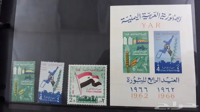 طوابع الجمهورية العربية اليمنية 2