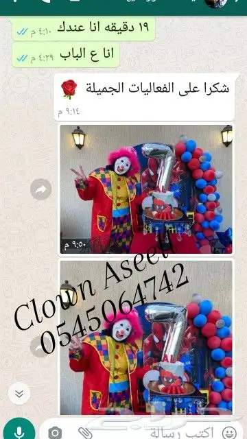 مهرجه اطفال بالرياض 2