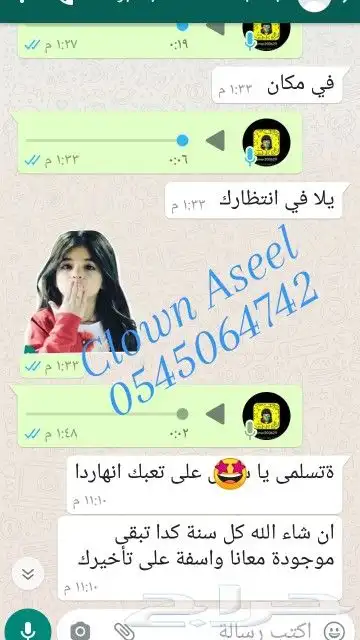مهرجه اطفال بالرياض 1