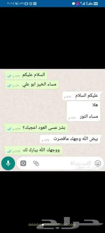 عود بخور ربع الكيلو ب 250 يال 16