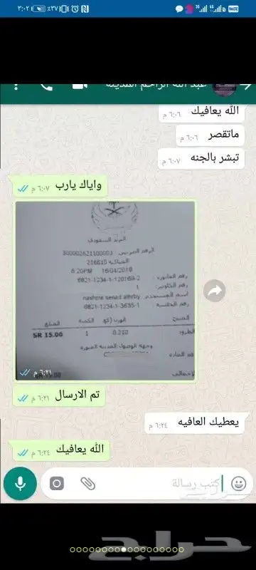 عود بخور ربع الكيلو ب 250 يال 10