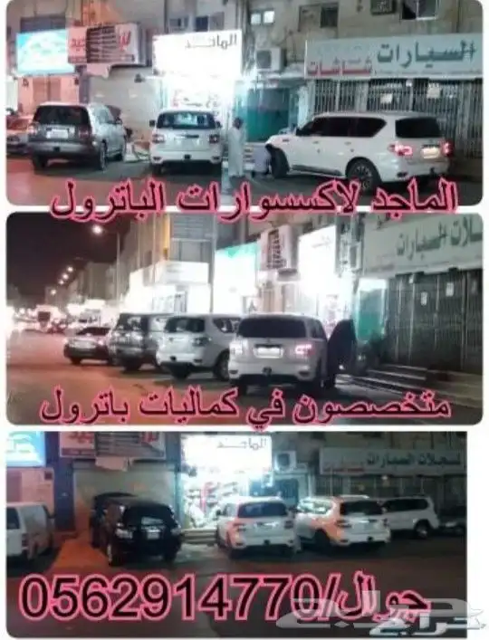 تعديل نيسان باترول 2020 العادي الى بلاتنيوم 4