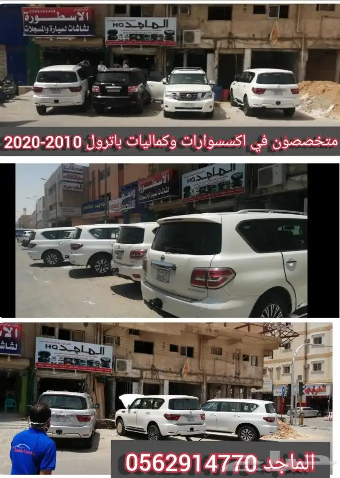 تعديل نيسان باترول 2020 العادي الى بلاتنيوم 15