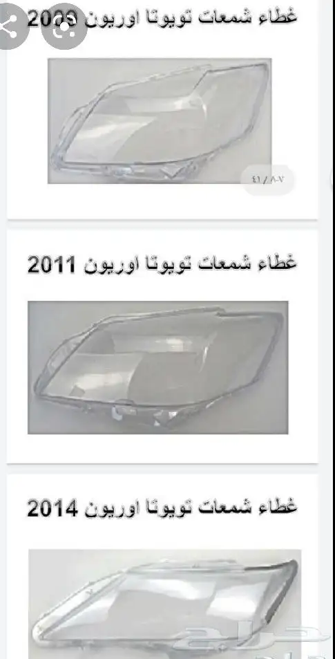 لدات وغطا شمعات وعدسات 12