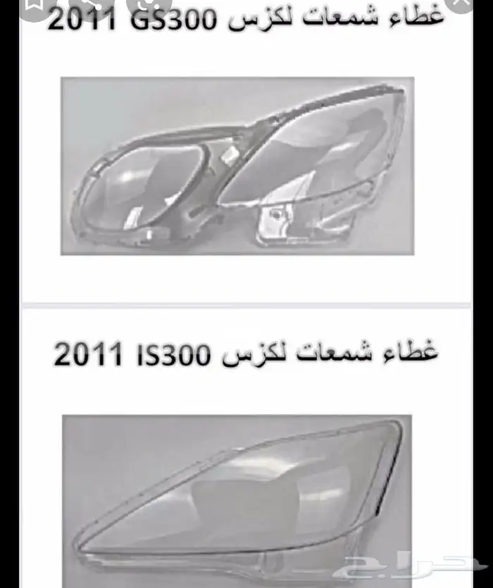 لدات وغطا شمعات وعدسات 11