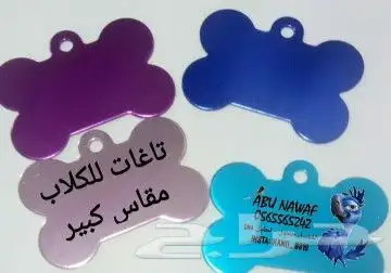تاغات قلايد للكلاب والقطط 1