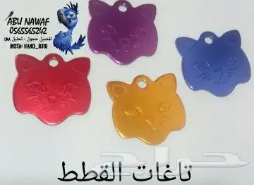 تاغات قلايد للكلاب والقطط 4