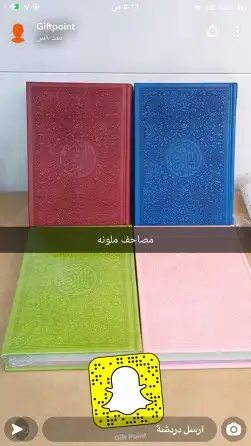 مصاحف مغلفه قرآن كريم وسجادصلاه مع احرام 0