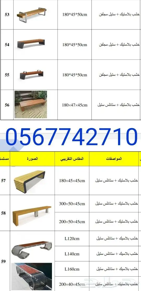 كراسي خشب للحدائق 4