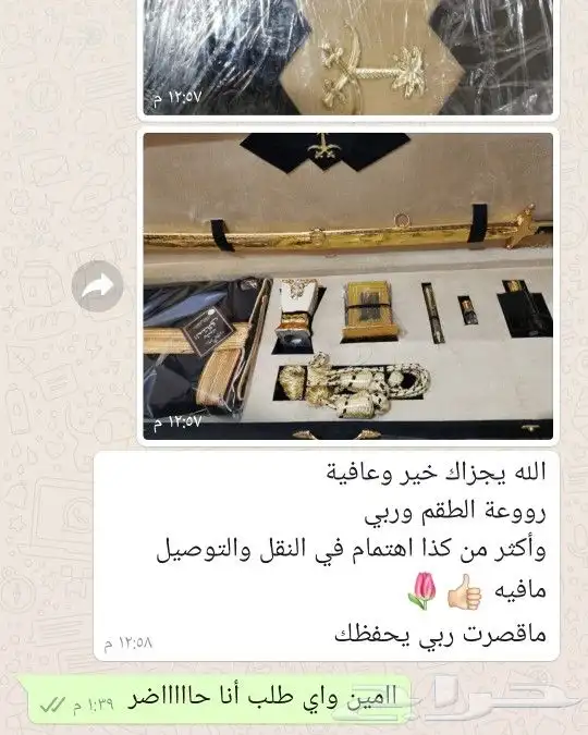 دروع وسيوف ومشالح بسعرالجمله 27