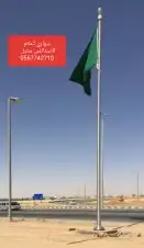 سواري أعلام من الاستانلس ستيل0567742710 5