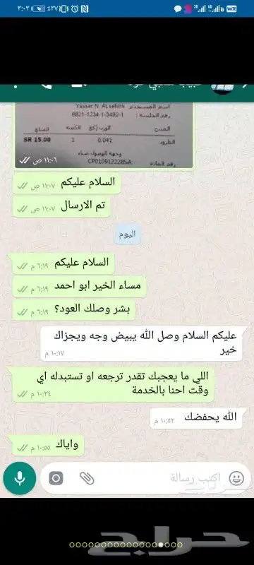 عود بخور ربع الكيلو ب 250 ريال الكميه محدودة 8