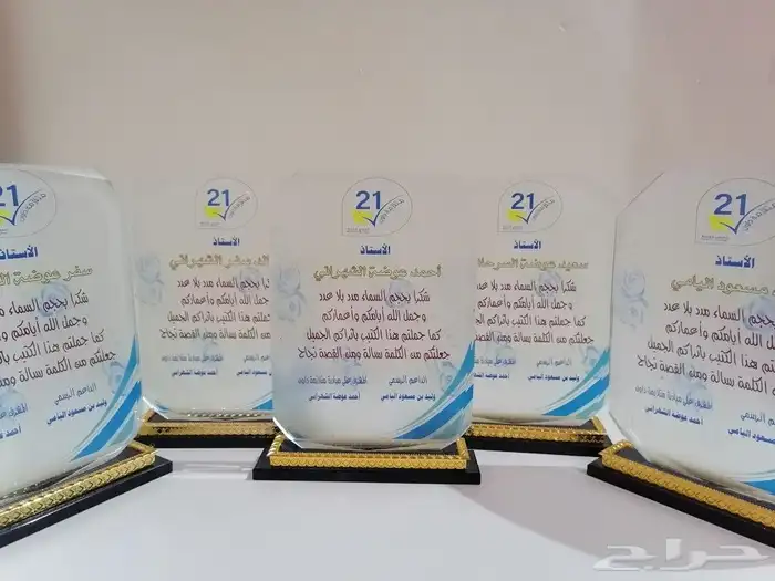 دروع للمتميزين والمتقاعدين 3