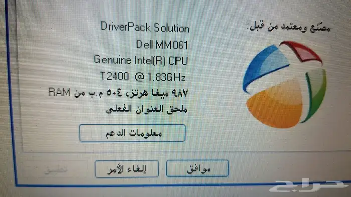 كمبيوتر محمول دل للبيع 7