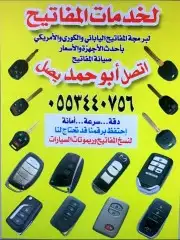 برمجة مفاتيح فتح سيارات نسخ مفاتيح 4