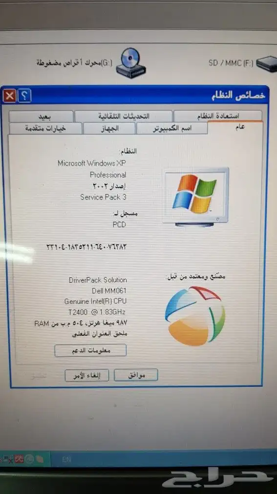 كمبيوتر محمول دل للبيع 8