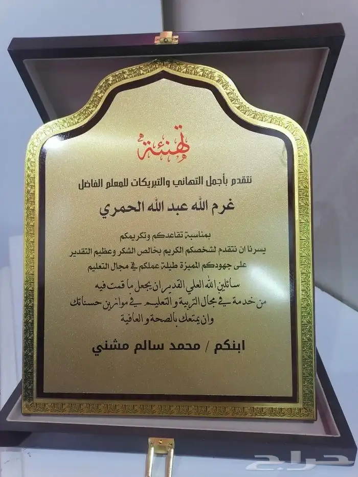 دروع للمتميزين والمتقاعدين 2