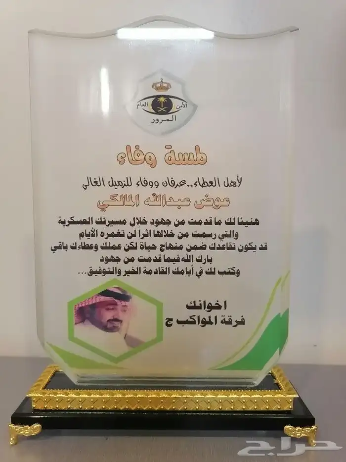 دروع للمتميزين والمتقاعدين 26