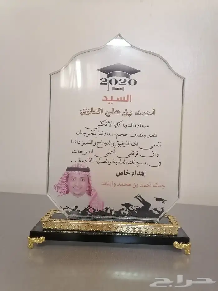 دروع للمتميزين والمتقاعدين 21