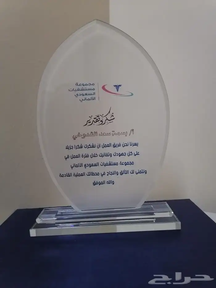 دروع للمتميزين والمتقاعدين 12