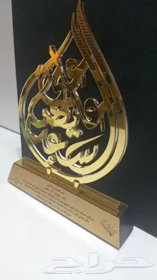 دروع تذكارية 9