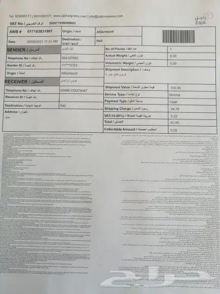 Fuel injector for Hyundai and Kia cars 12