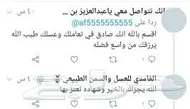 الغامدي للعسل والسمن الطبيعي 11