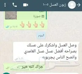 الغامدي للعسل والسمن الطبيعي 13