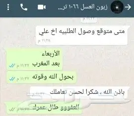 الغامدي للعسل والسمن الطبيعي 10