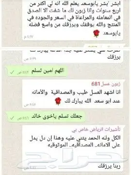 الغامدي للعسل والسمن الطبيعي 18