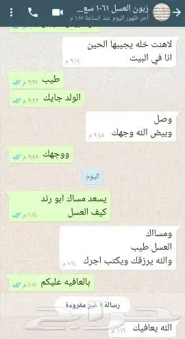 الغامدي للعسل والسمن الطبيعي 8