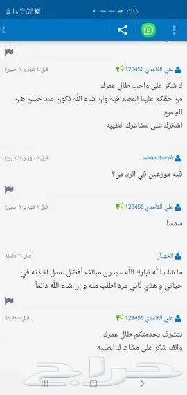 الغامدي للعسل والسمن الطبيعي 15