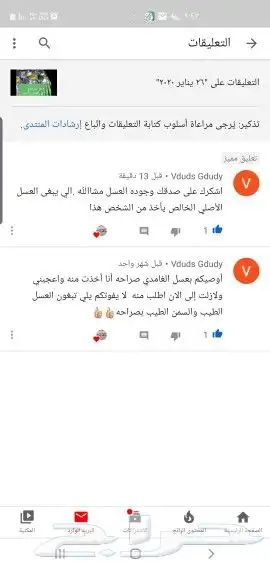 الغامدي للعسل والسمن الطبيعي 19