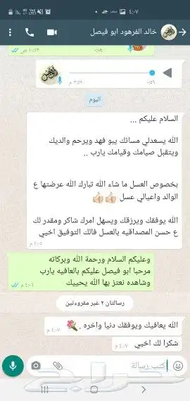 الغامدي للعسل والسمن الطبيعي 22