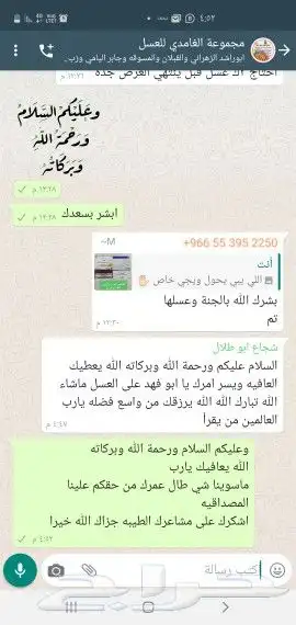 الغامدي للعسل والسمن الطبيعي 16