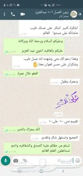 الغامدي للعسل والسمن الطبيعي 14