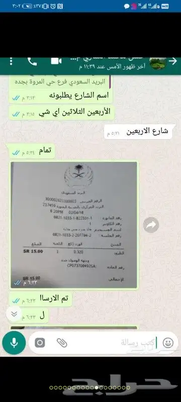 عود بخور ربع الكيلو ب 250 ريال الكميه محدودة 11