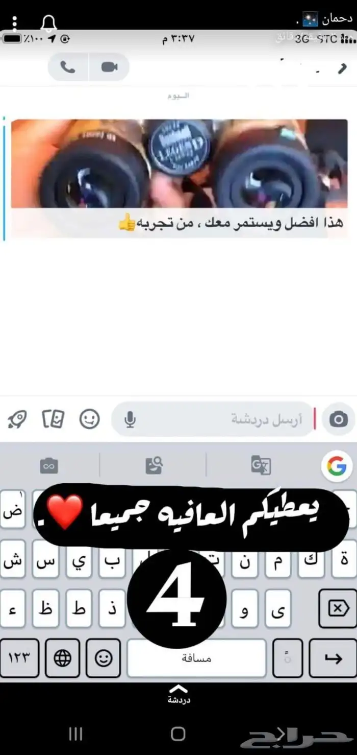 دربيل بوشنل ليجند L مموه 3