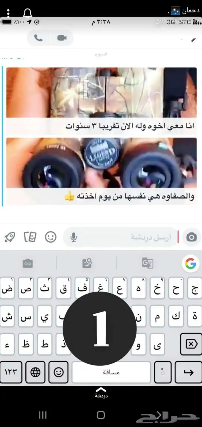 دربيل بوشنل ليجند L مموه 2