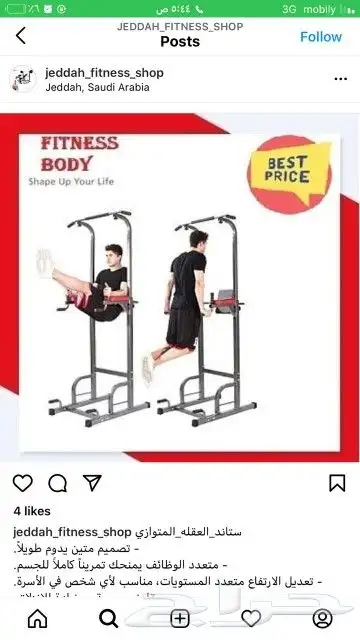 ستاند العقله والمتوازي عرض خاص 1